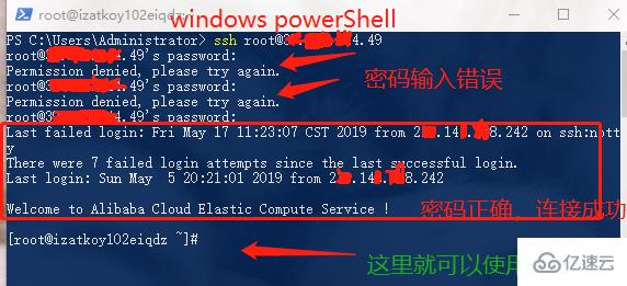 windows終端如何遠程連接linux服務(wù)器