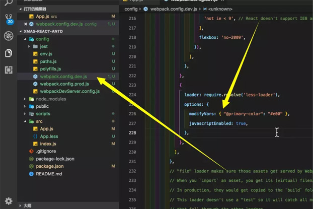React降級(jí)配置及Ant Design配置的示例分析