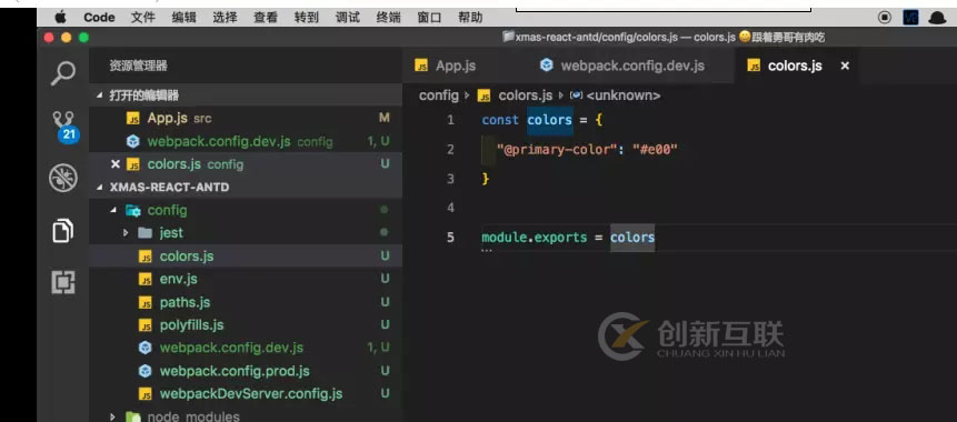 React降級(jí)配置及Ant Design配置的示例分析