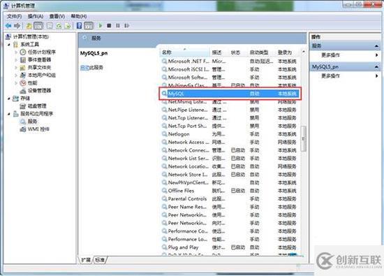 win7系統(tǒng)怎么開啟計算機云服務