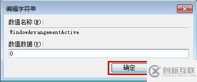 win7怎么關閉自動窗口化功能