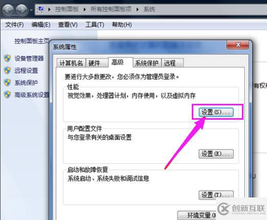 戴爾筆記本電腦如何增加虛擬內(nèi)存