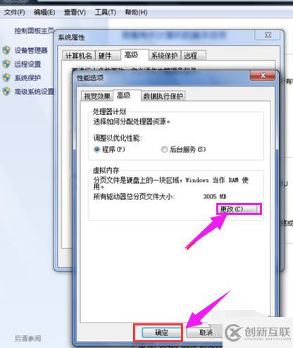 戴爾筆記本電腦如何增加虛擬內(nèi)存