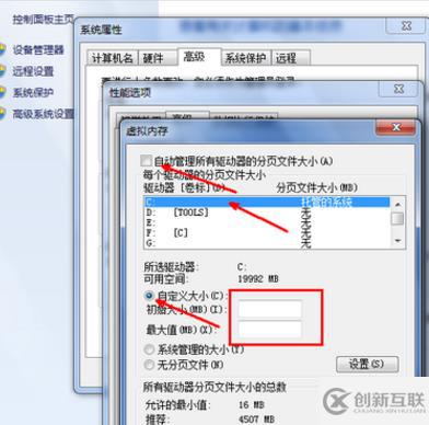 戴爾筆記本電腦如何增加虛擬內(nèi)存