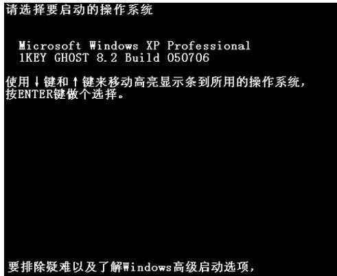 電腦一鍵GHOST還原系統(tǒng)的示例分析