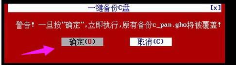 電腦一鍵GHOST還原系統(tǒng)的示例分析