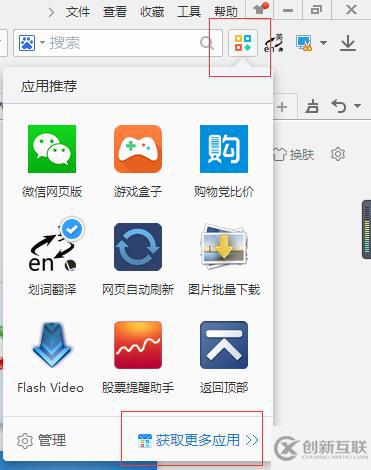 Win10怎么將英文網(wǎng)頁(yè)翻譯成中文