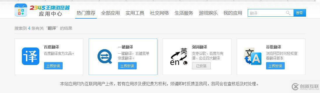 Win10怎么將英文網(wǎng)頁(yè)翻譯成中文