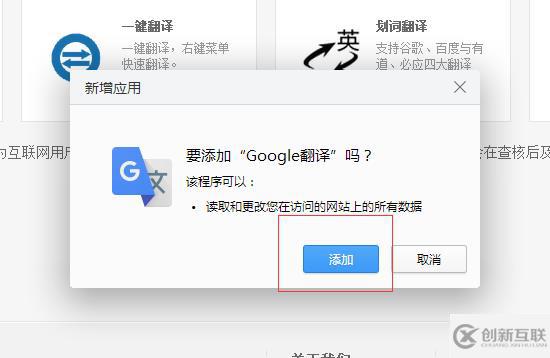 Win10怎么將英文網(wǎng)頁(yè)翻譯成中文