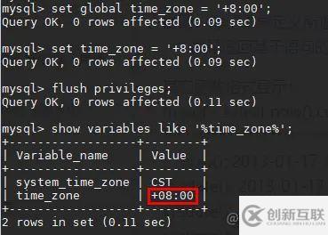 mysql的timestamp存在的時區(qū)問題怎么解決
