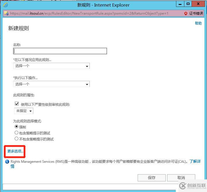 阻止具有特定文件擴(kuò)展名的附件的電子郵件