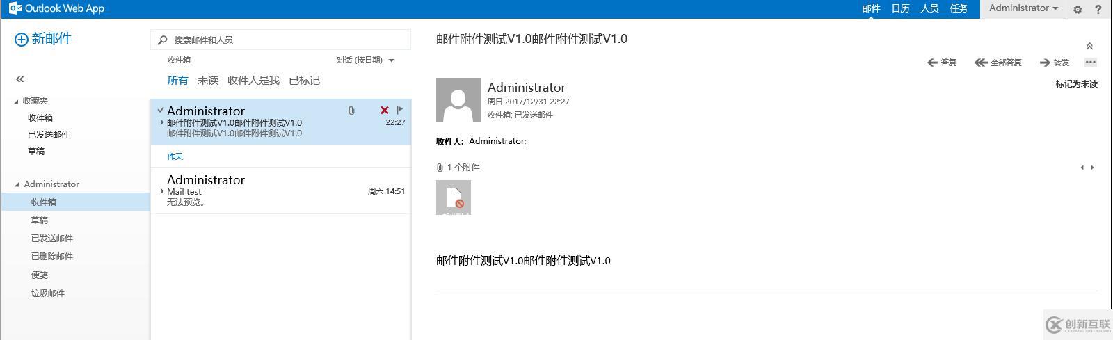 阻止具有特定文件擴(kuò)展名的附件的電子郵件
