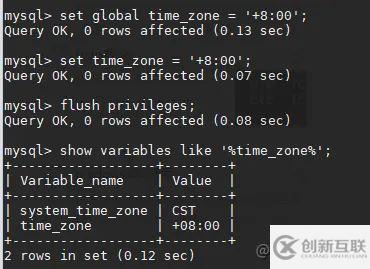 mysql的timestamp存在的時區(qū)問題怎么解決