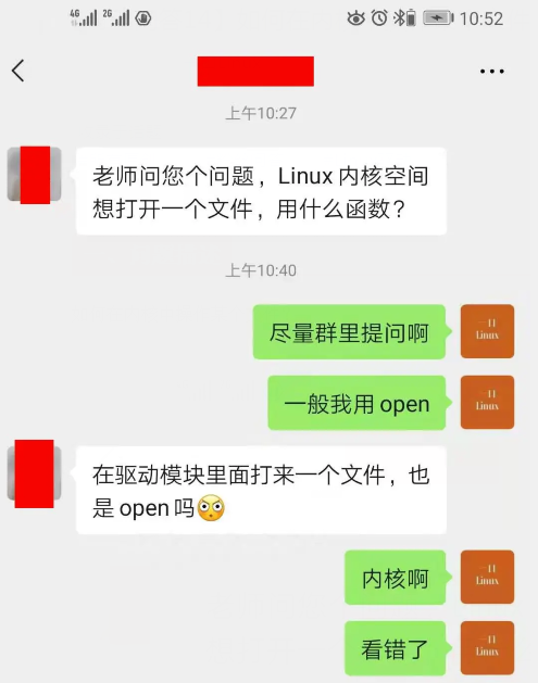 在linux內(nèi)核中如何操作某個文件