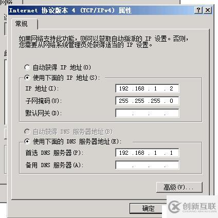 安裝AD額外域