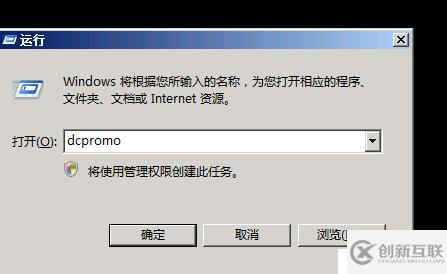 安裝AD額外域