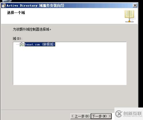 安裝AD額外域