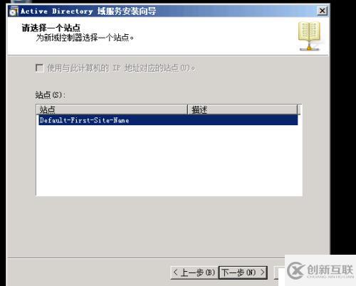 安裝AD額外域