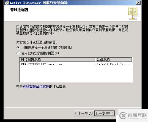 安裝AD額外域