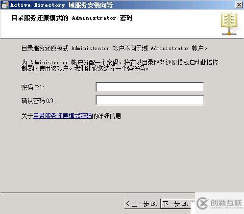 安裝AD額外域