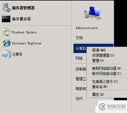 安裝AD額外域