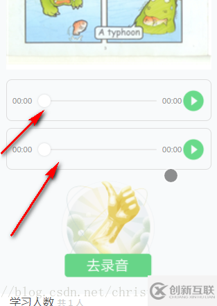 微信小程序多音頻播放進(jìn)度條問題