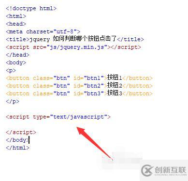jquery怎么判斷是否點擊按鈕