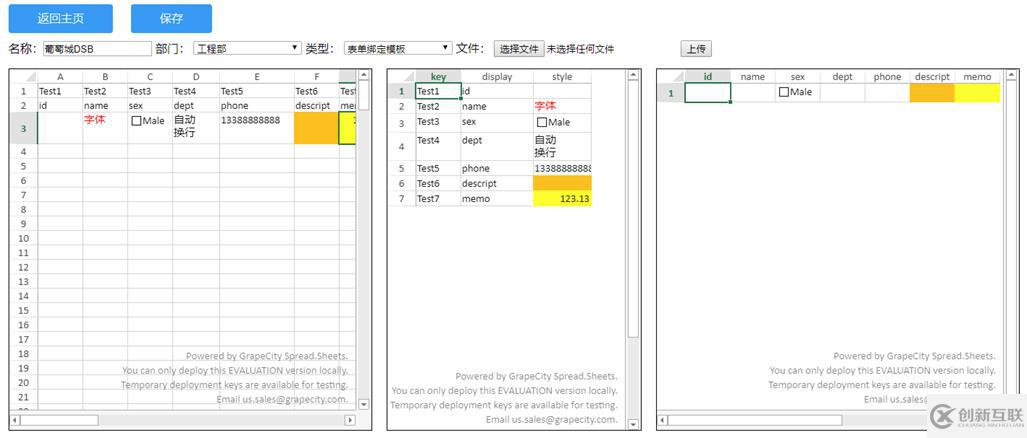 SpreadJS與Java怎么實現(xiàn)模板的上傳和下載的功能