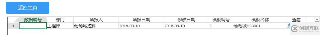 SpreadJS與Java怎么實現(xiàn)模板的上傳和下載的功能