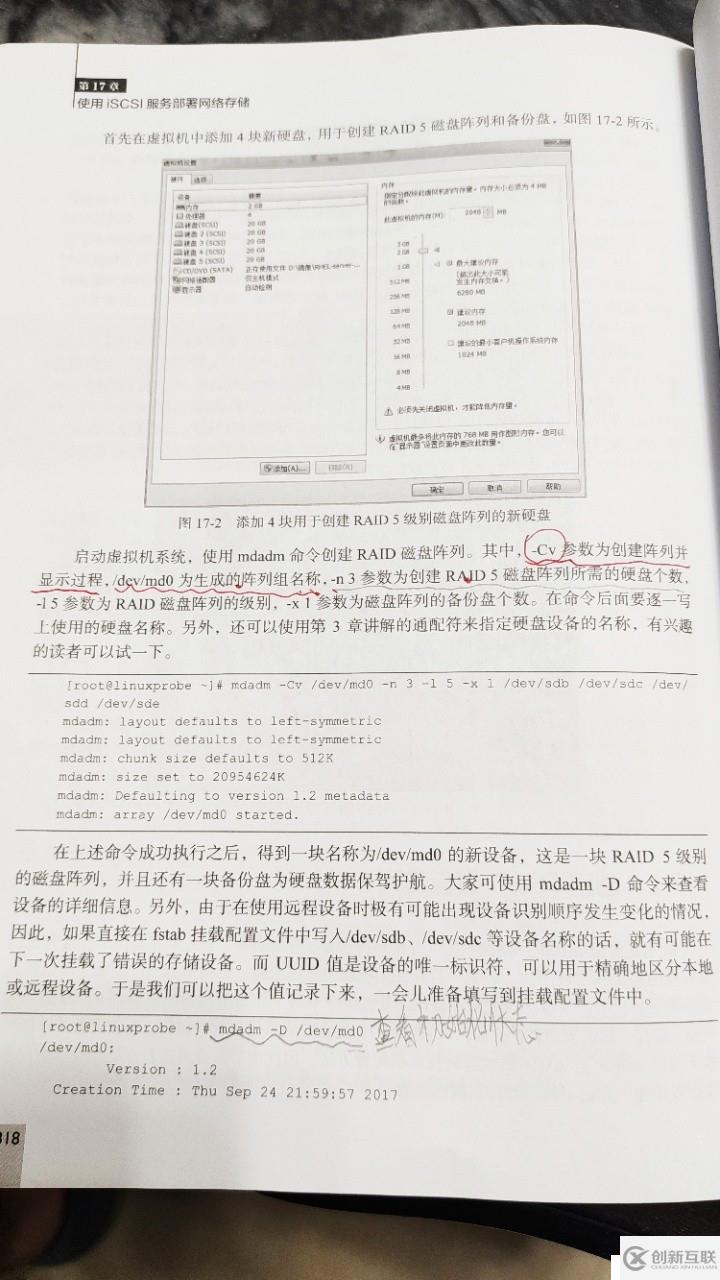 Linux筆記20 使用iSCSI服務部署網(wǎng)絡存儲；使用MariaDB數(shù)據(jù)庫管理系統(tǒng)。