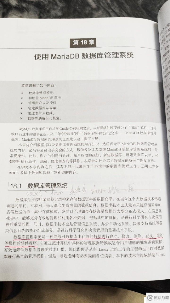 Linux筆記20 使用iSCSI服務部署網(wǎng)絡存儲；使用MariaDB數(shù)據(jù)庫管理系統(tǒng)。
