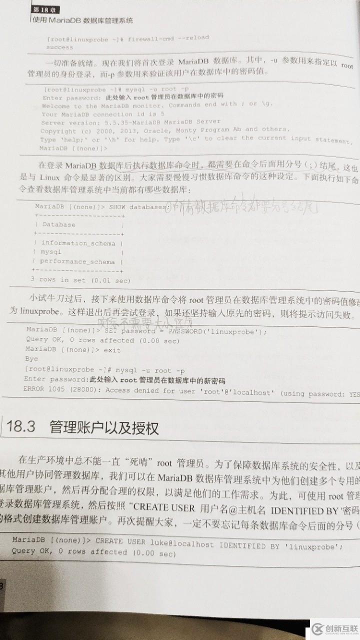 Linux筆記20 使用iSCSI服務部署網(wǎng)絡存儲；使用MariaDB數(shù)據(jù)庫管理系統(tǒng)。