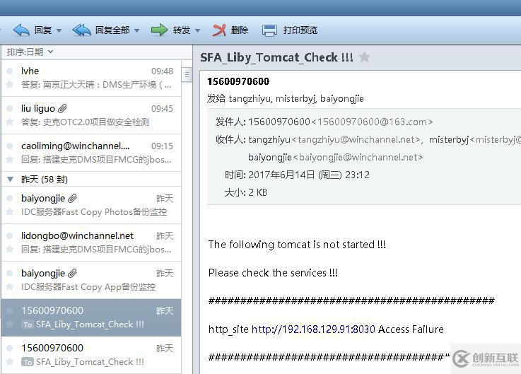 使用shell腳本監(jiān)控網(wǎng)站運行狀態(tài)