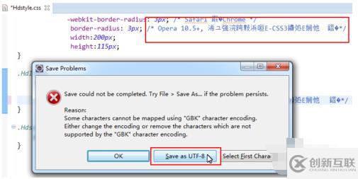eclipse css亂碼怎么辦