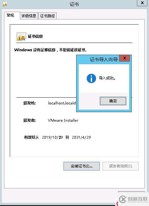解決VMware“上載失敗：cURL error: SSL 