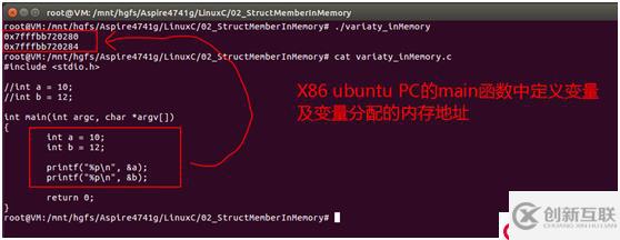 C語言中變量的內(nèi)存排布