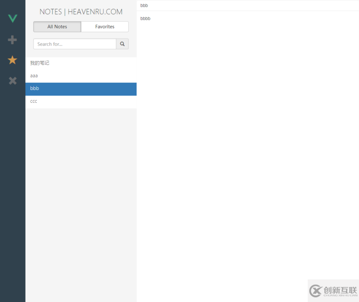 怎么使用Vuex實現(xiàn)一個筆記應用