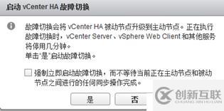 VCSA 6.5 HA 配置之五:故障轉移測試