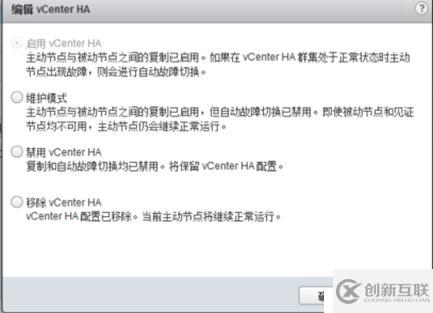 VCSA 6.5 HA 配置之五:故障轉移測試