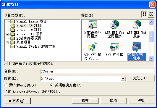 C#中怎么構造一個POP3服務器