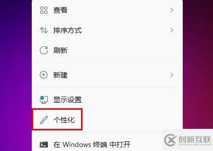 win11壁紙如何設(shè)置