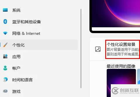 win11壁紙如何設(shè)置