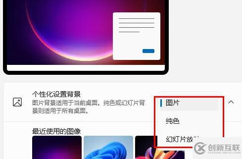 win11壁紙如何設(shè)置