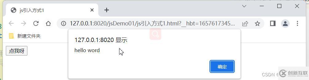 JavaScript引入實(shí)例分析