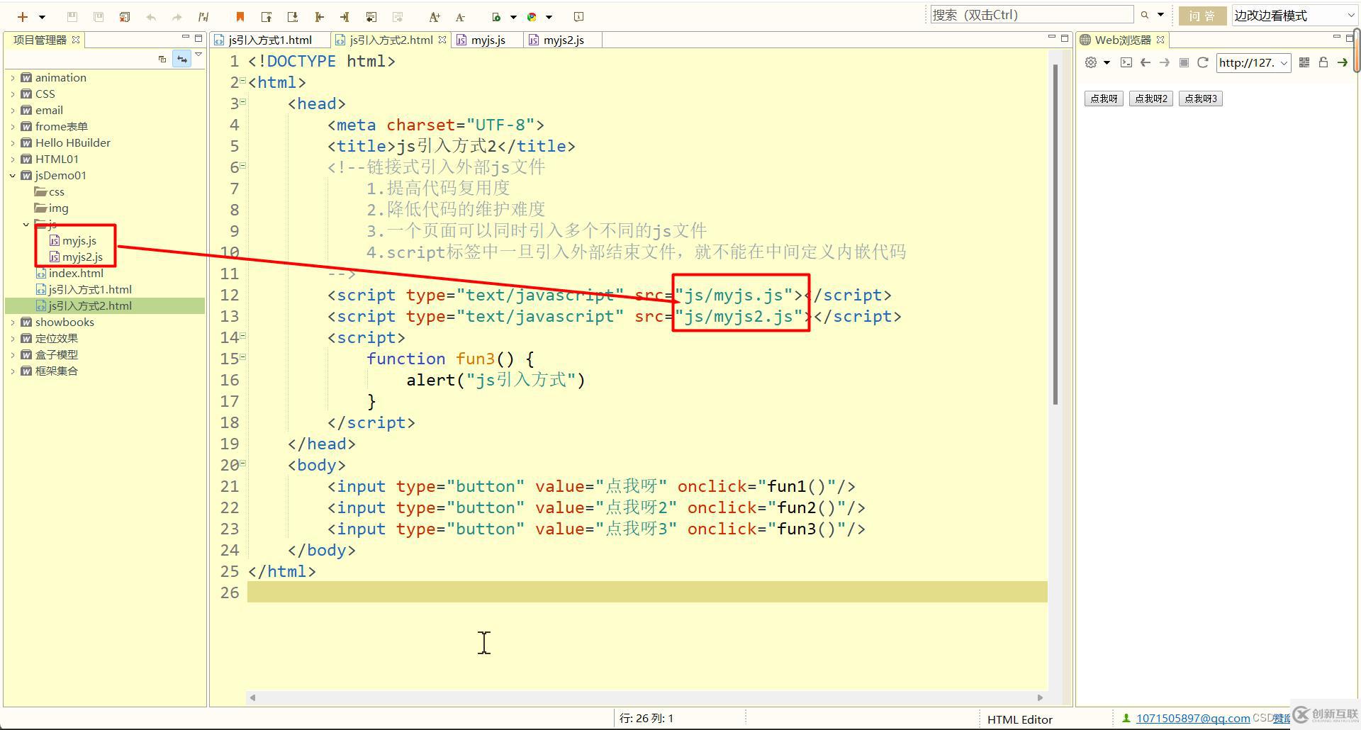 JavaScript引入實(shí)例分析