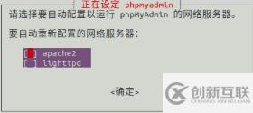 ubuntu中下載安裝phpmyadmin的方法
