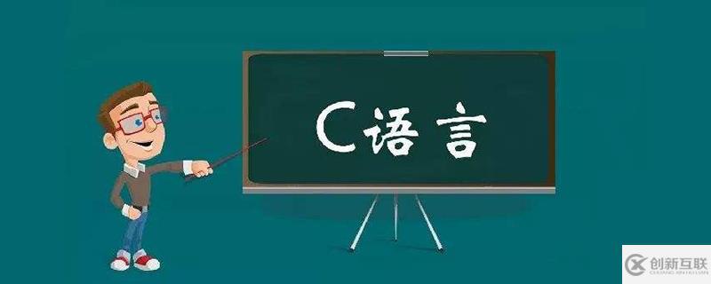0基礎(chǔ)學c語言有哪些書值得看
