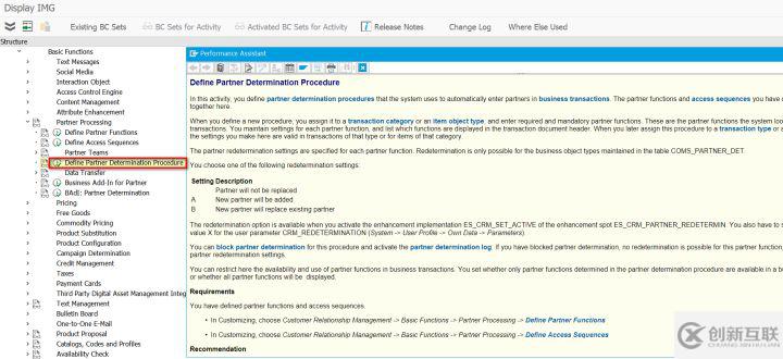 SAP CRM和Cloud for Customer訂單中業(yè)務(wù)伙伴的自動(dòng)決定機(jī)制是怎樣的