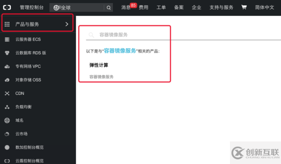 制作centos基礎鏡像的方法