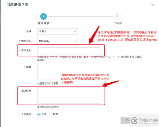 制作centos基礎鏡像的方法